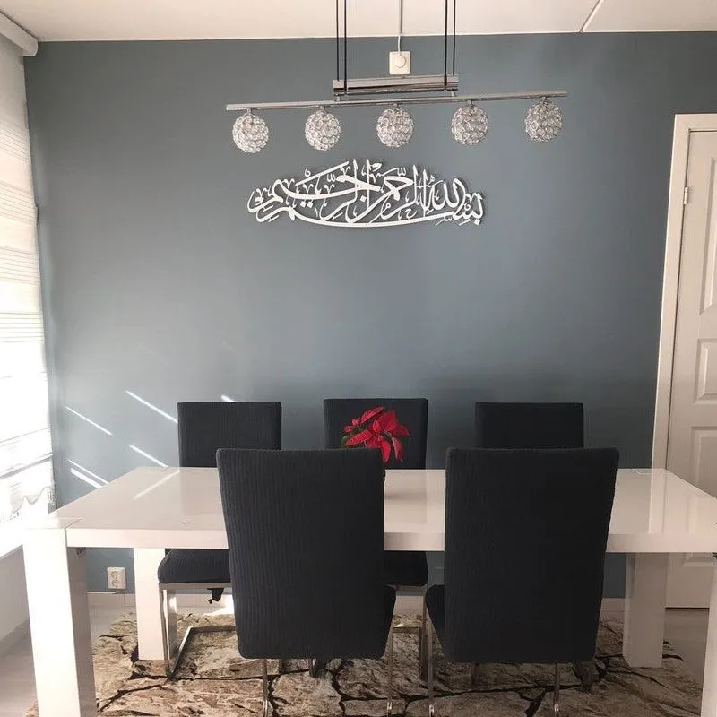 Bismillah Metal Islamic Wall Art - WAM101
