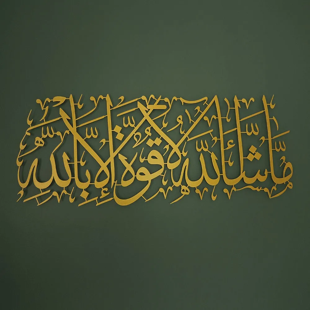 MashaAllah Metal Islamic Wall Art - WAM087