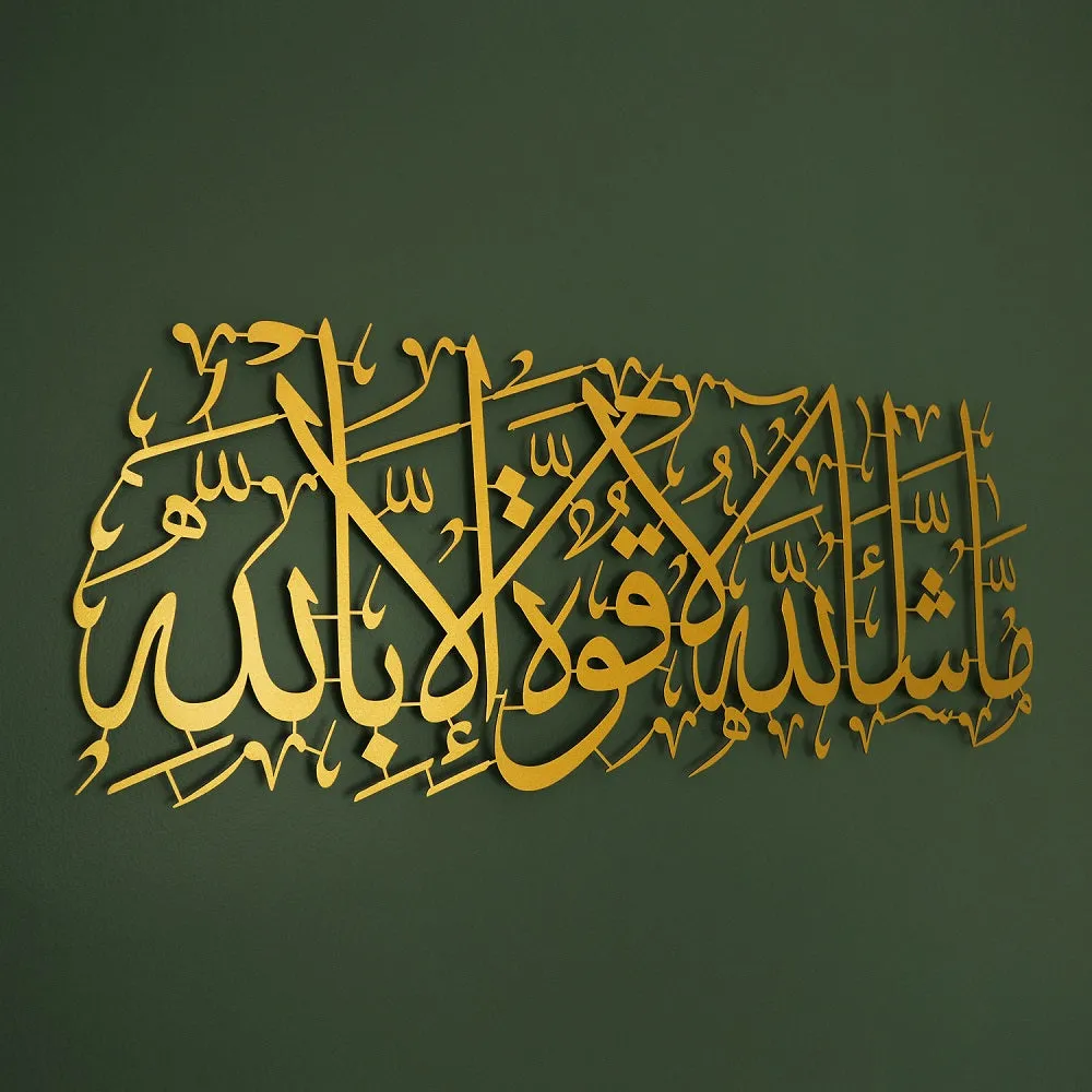 MashaAllah Metal Islamic Wall Art - WAM087
