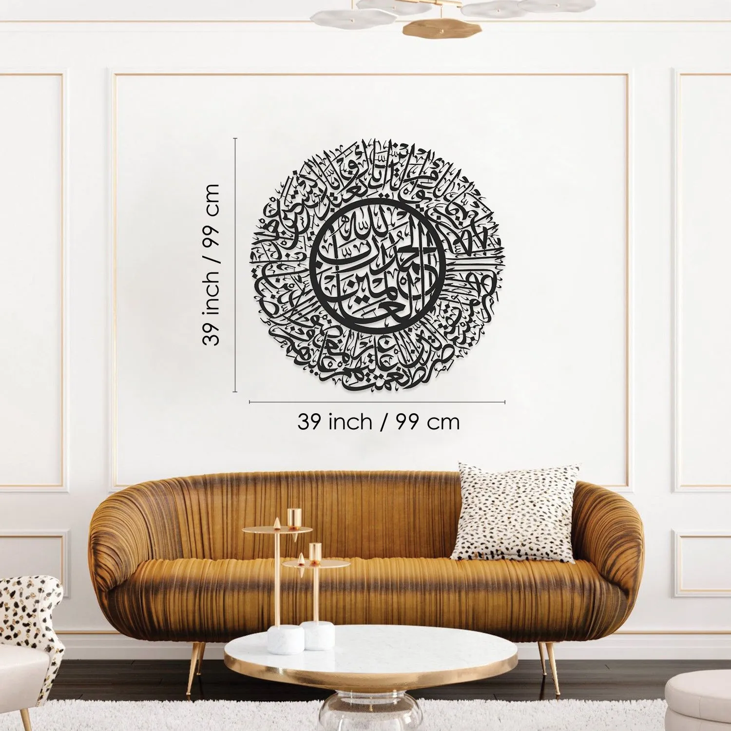 Surah Al-Fatiha Metal Islamic Wall Art - WAM077
