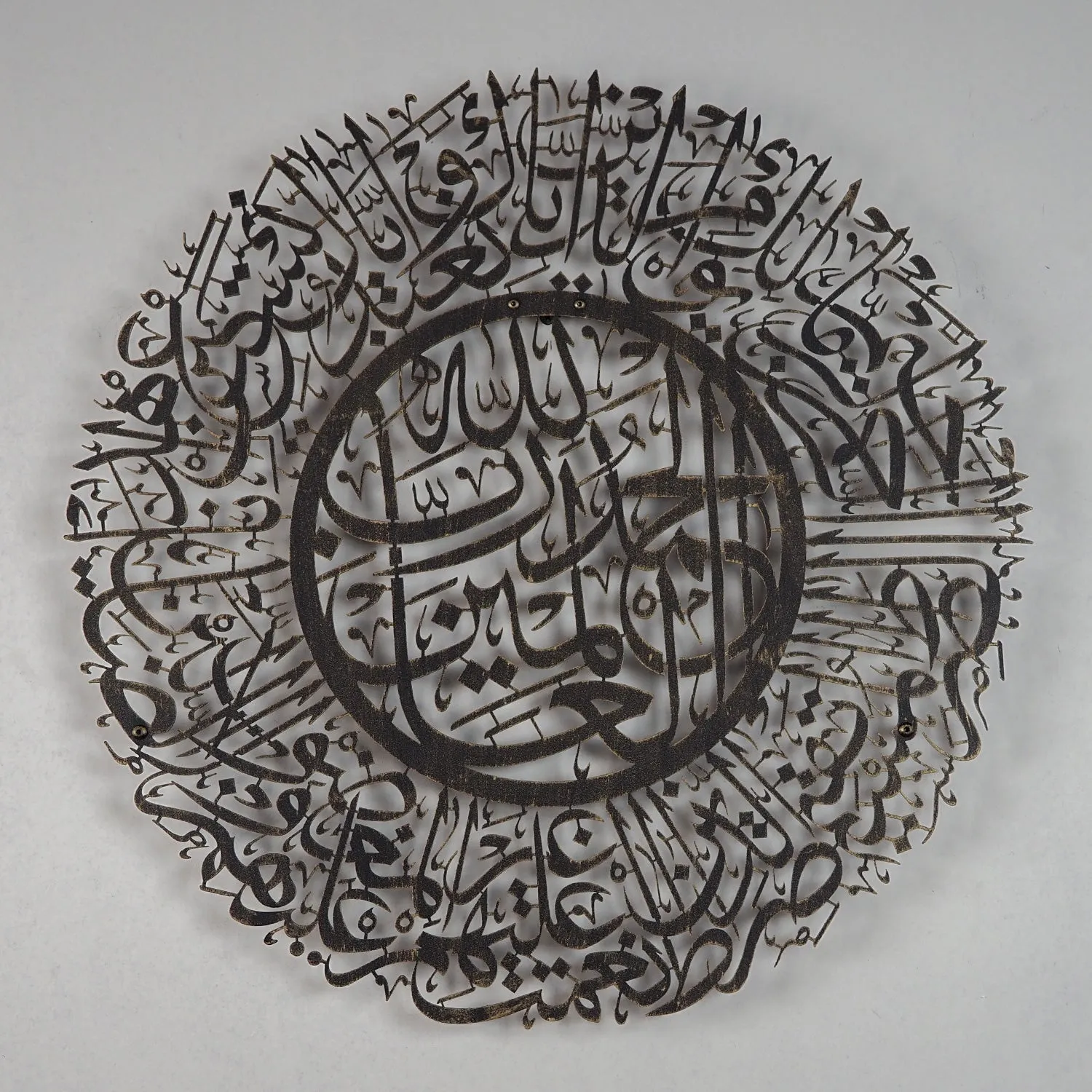 Surah Al-Fatiha Metal Islamic Wall Art - WAM077