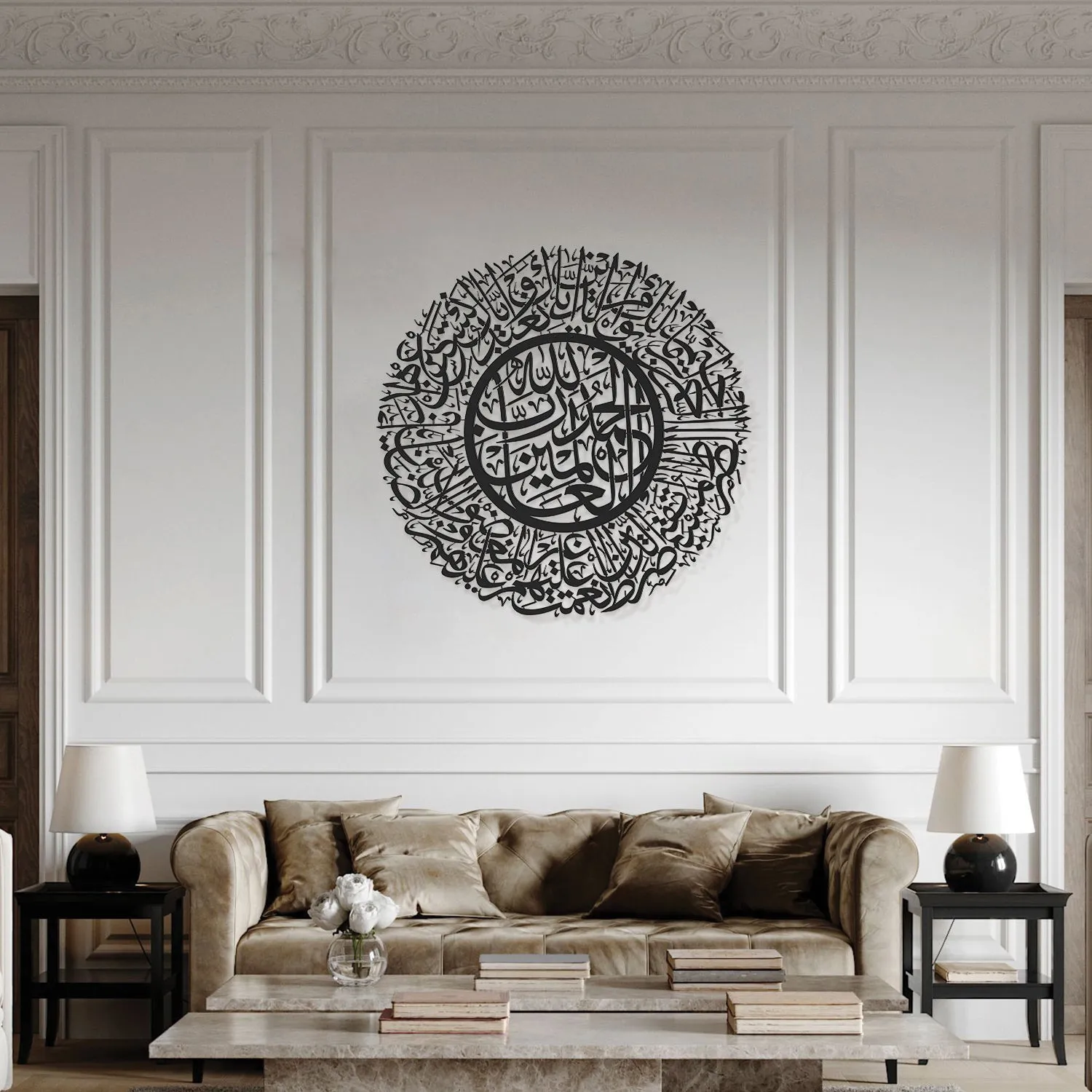 Surah Al-Fatiha Metal Islamic Wall Art - WAM077